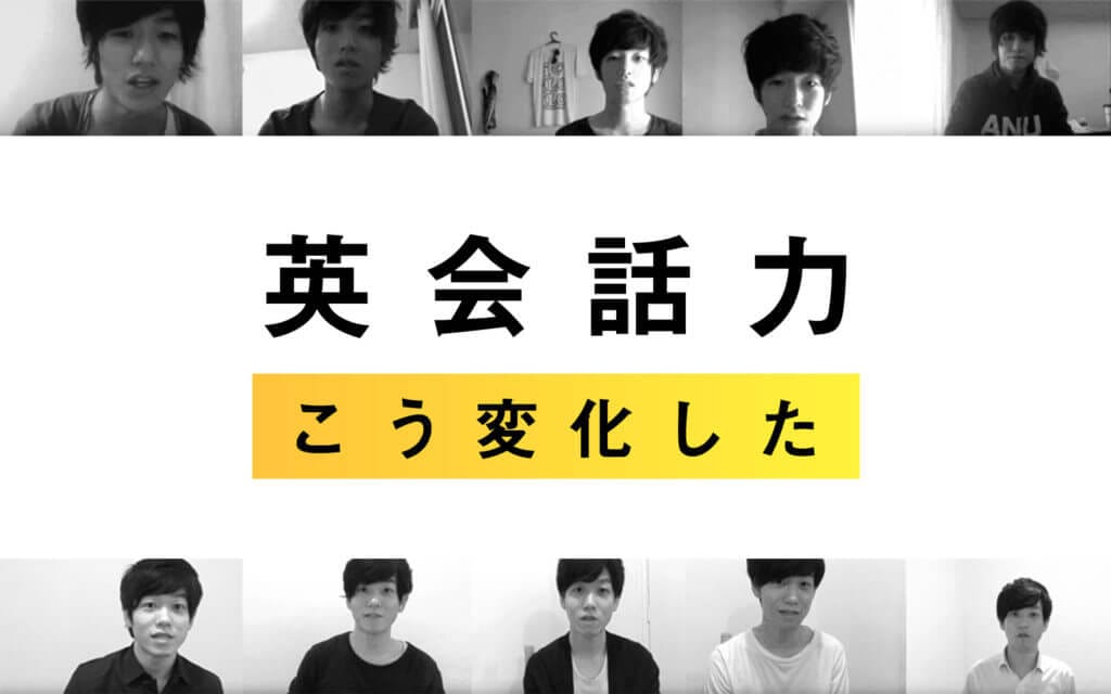 独学でこんなに上達！？私の英会話力の変化と勉強法を大公開！ post image