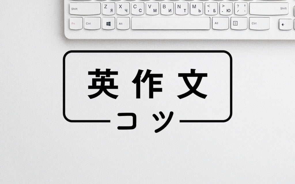 英語のライティングでもうアイディアに困らない超マル秘方法【お金・時間・健康】 post image